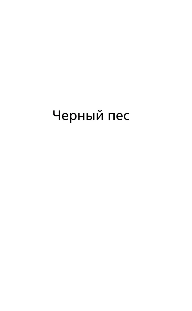 Pudełko w kształcie serca